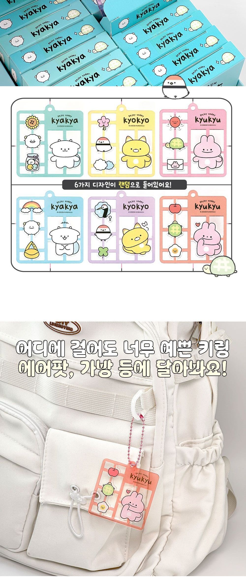 랜덤 프라모델 키트모양 아크릴 키링 아크릴키홀더 아크릴열쇠고리 키링 키홀더 열쇠고리 핸드폰악세사리 가방악세사리 가방장식 가방키링