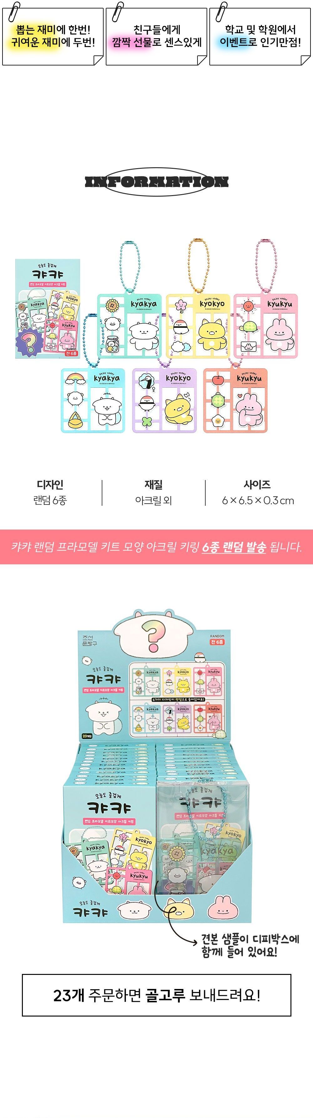 랜덤 프라모델 키트모양 아크릴 키링 아크릴키홀더 아크릴열쇠고리 키링 키홀더 열쇠고리 핸드폰악세사리 가방악세사리 가방장식 가방키링