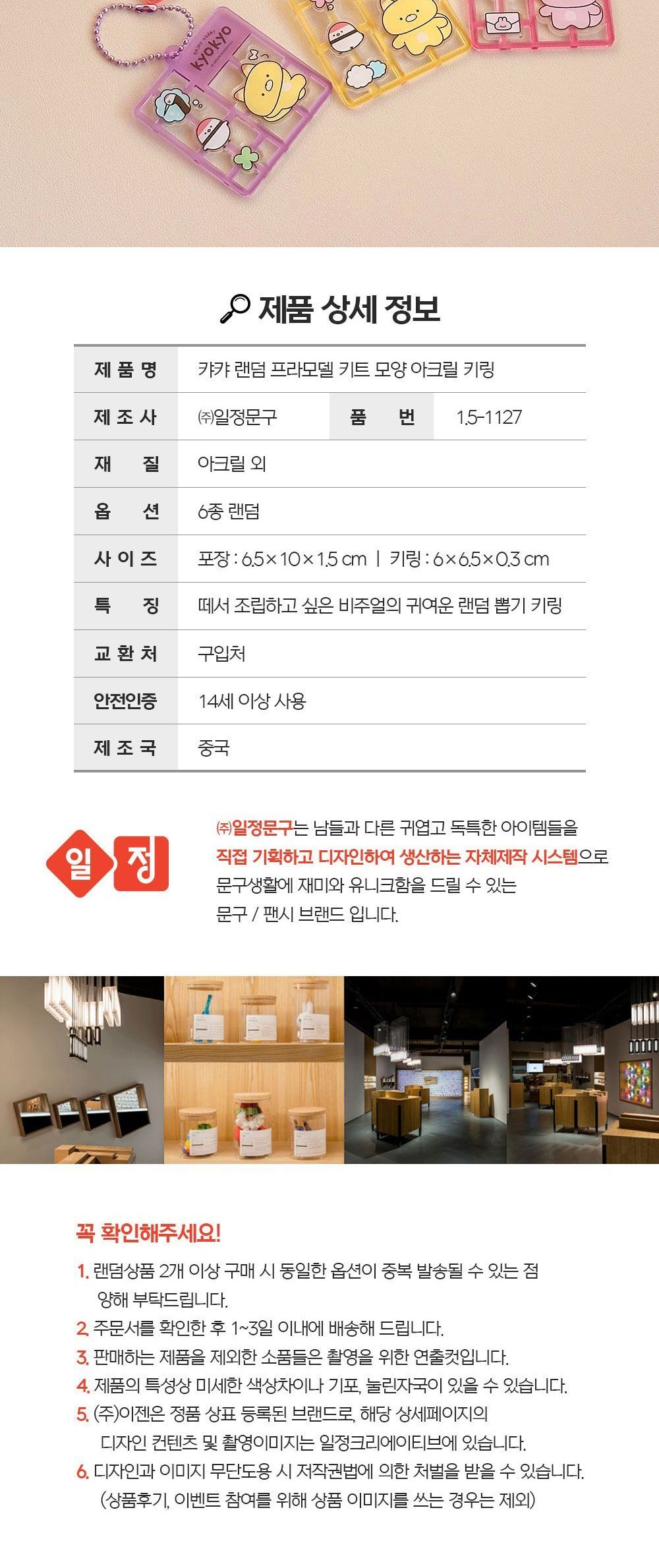 랜덤 프라모델 키트모양 아크릴 키링 아크릴키홀더 아크릴열쇠고리 키링 키홀더 열쇠고리 핸드폰악세사리 가방악세사리 가방장식 가방키링
