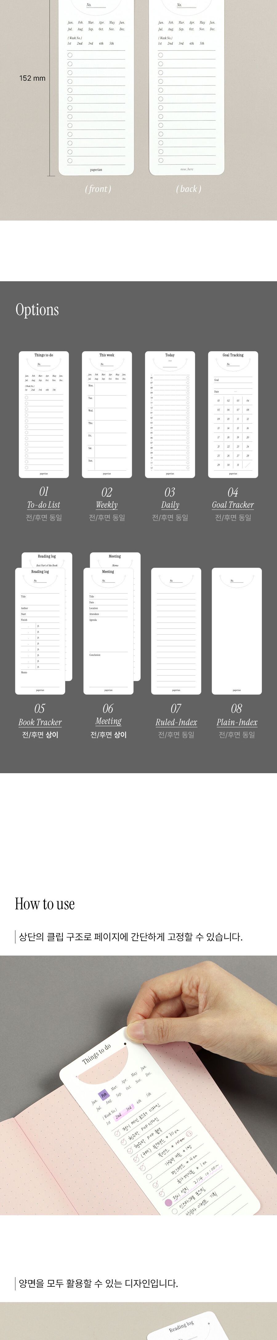 나우히어 북마크 노트 8종 달력 달력다이어리 달력캘린더 책갈피 팬시문구 북마크 북마크책갈피 오피스용품 예쁜책갈피