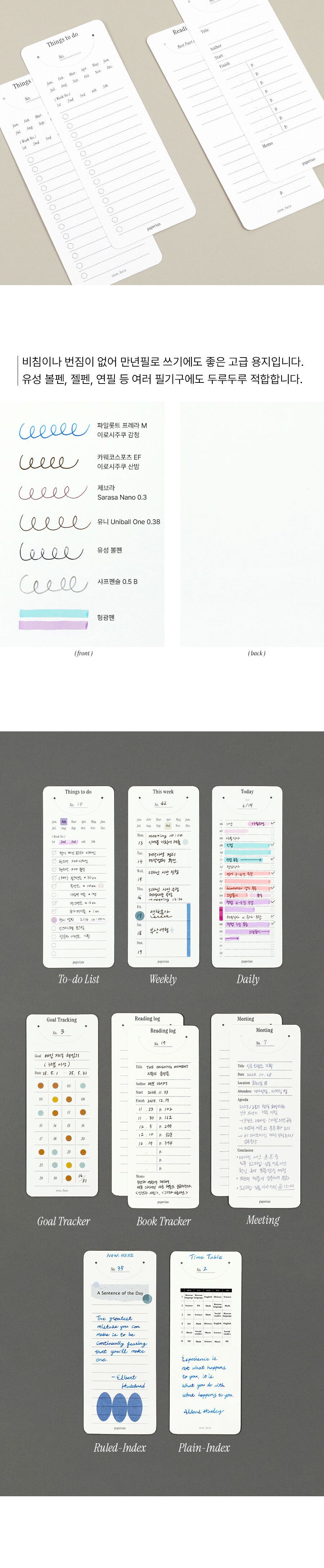 나우히어 북마크 노트 8종 달력 달력다이어리 달력캘린더 책갈피 팬시문구 북마크 북마크책갈피 오피스용품 예쁜책갈피