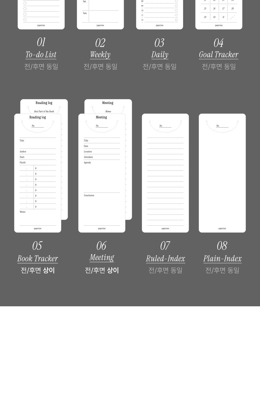 나우히어 북마크 노트 8종 달력 달력다이어리 달력캘린더 책갈피 팬시문구 북마크 북마크책갈피 오피스용품 예쁜책갈피