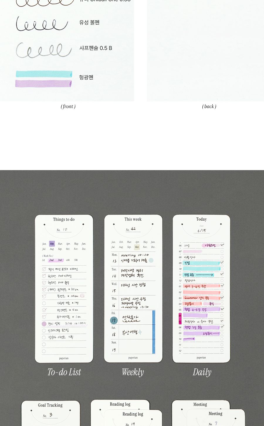 나우히어 북마크 노트 8종 달력 달력다이어리 달력캘린더 책갈피 팬시문구 북마크 북마크책갈피 오피스용품 예쁜책갈피