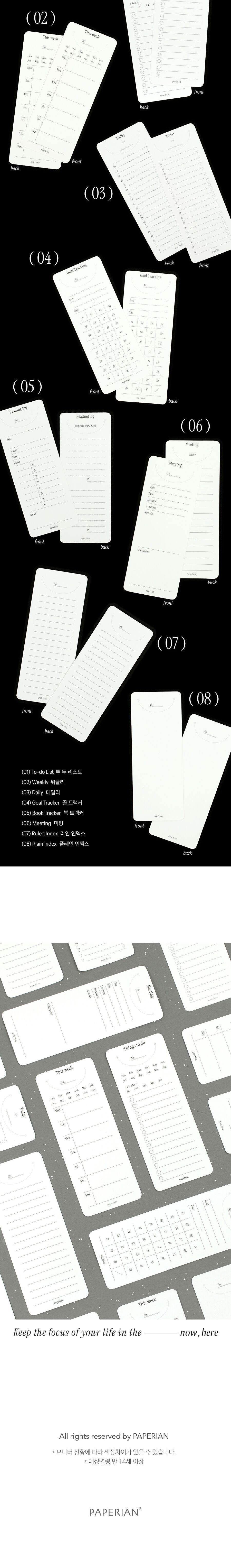 나우히어 북마크 노트 8종 달력 달력다이어리 달력캘린더 책갈피 팬시문구 북마크 북마크책갈피 오피스용품 예쁜책갈피