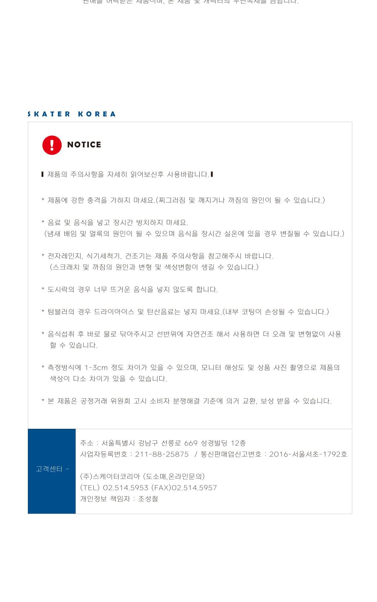 시나모롤 숨바꼭질 피크닉 사각 보온보냉 런치백 보온보냉백 쿨러백 도시락가방 도시락백 예쁜런치백 캐릭터도시락가방 일러스트런치백 보온보냉가방 휴대용보온보냉백 사각런치백