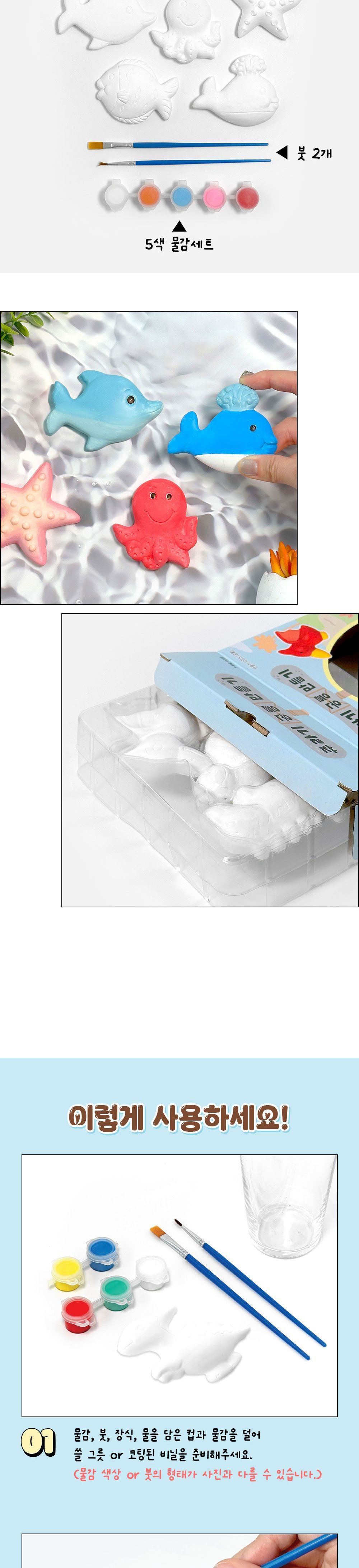 DIY 만들기 시리즈 해양동물 공룡 공룡만들기 공룡만들기세트 반제품DIY 유치부만들기 만들기반제품 손모형만들기