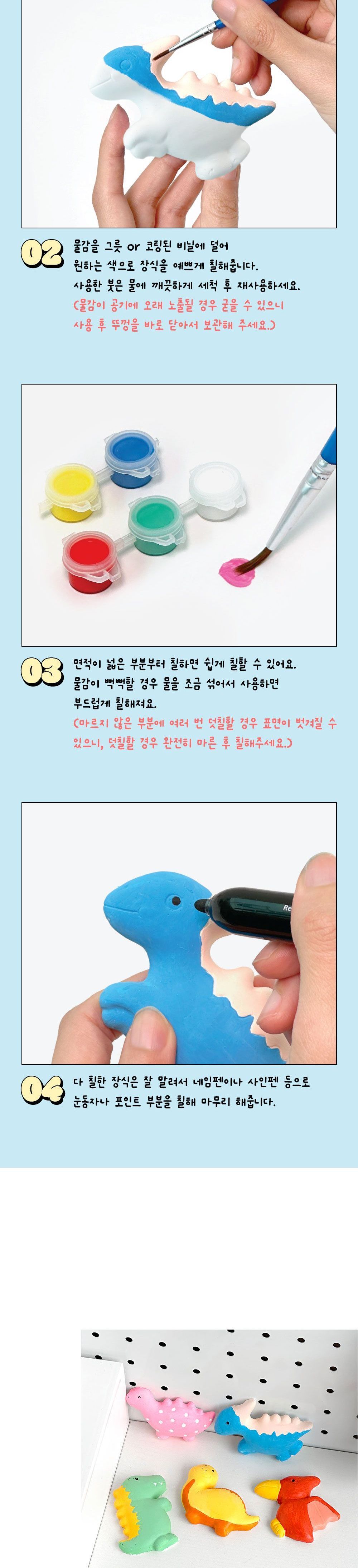 DIY 만들기 시리즈 해양동물 공룡 공룡만들기 공룡만들기세트 반제품DIY 유치부만들기 만들기반제품 손모형만들기