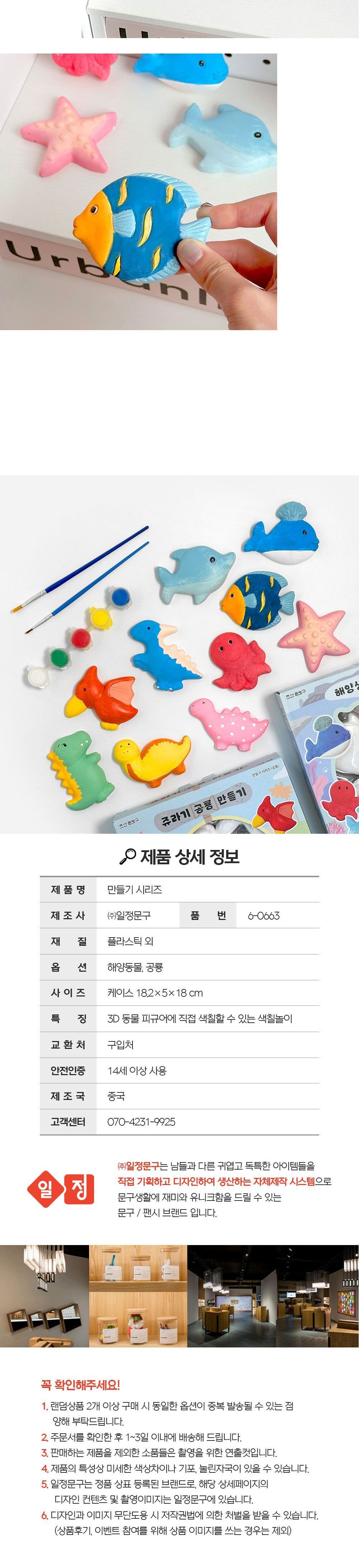 DIY 만들기 시리즈 해양동물 공룡 공룡만들기 공룡만들기세트 반제품DIY 유치부만들기 만들기반제품 손모형만들기