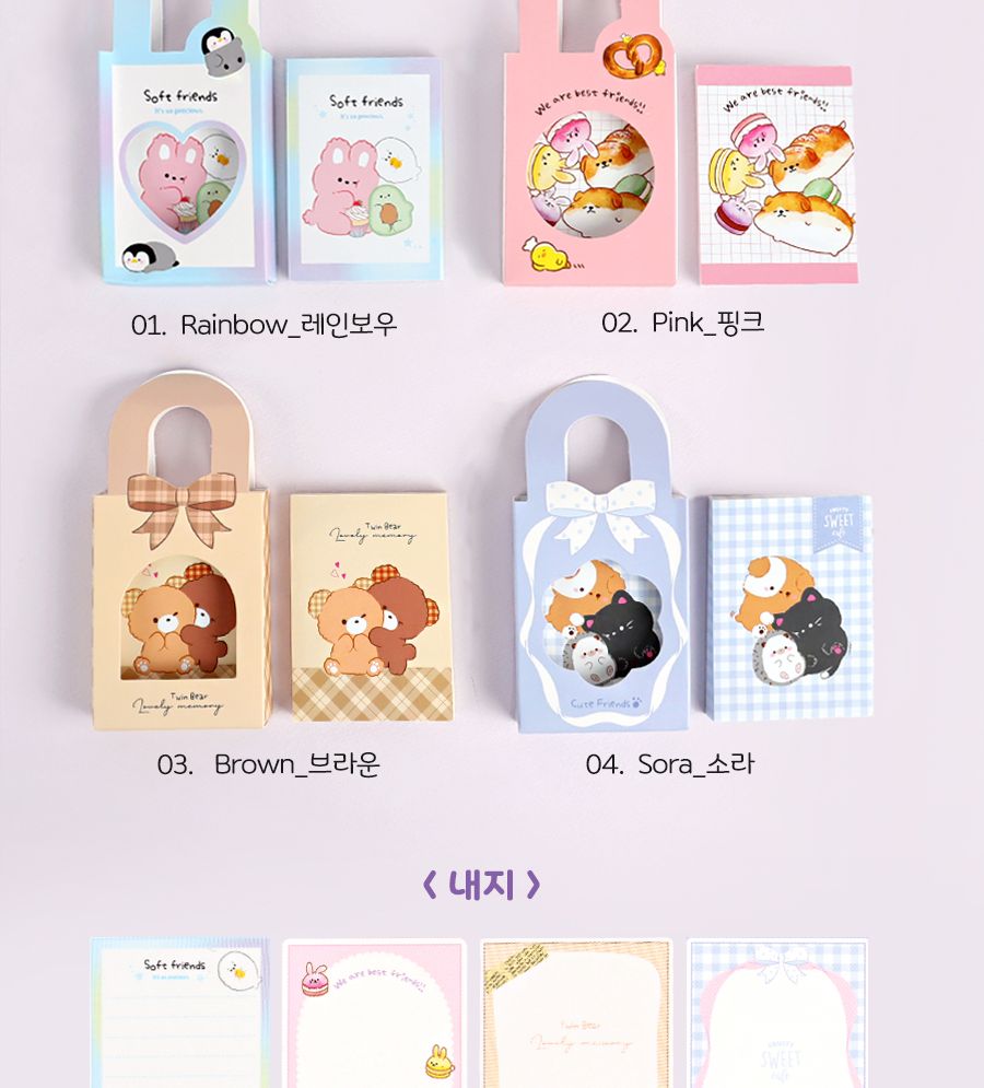 손가방 메모 휴대용메모지 문구용메모지 팬시용메모지 필기메모지 캐릭터메모지 메모용지