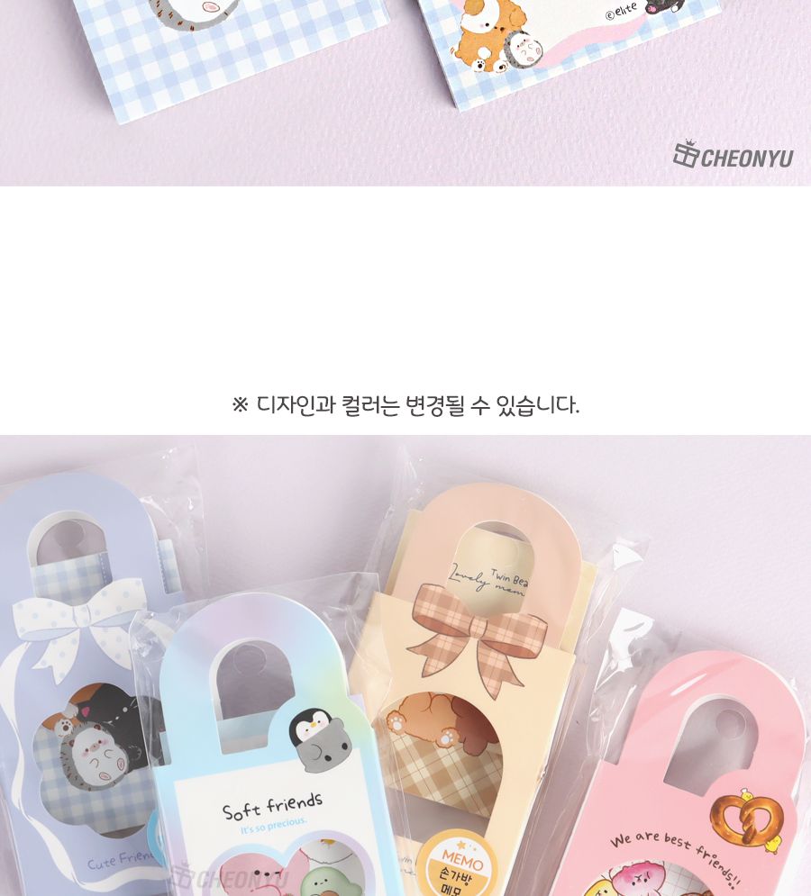 손가방 메모 휴대용메모지 문구용메모지 팬시용메모지 필기메모지 캐릭터메모지 메모용지