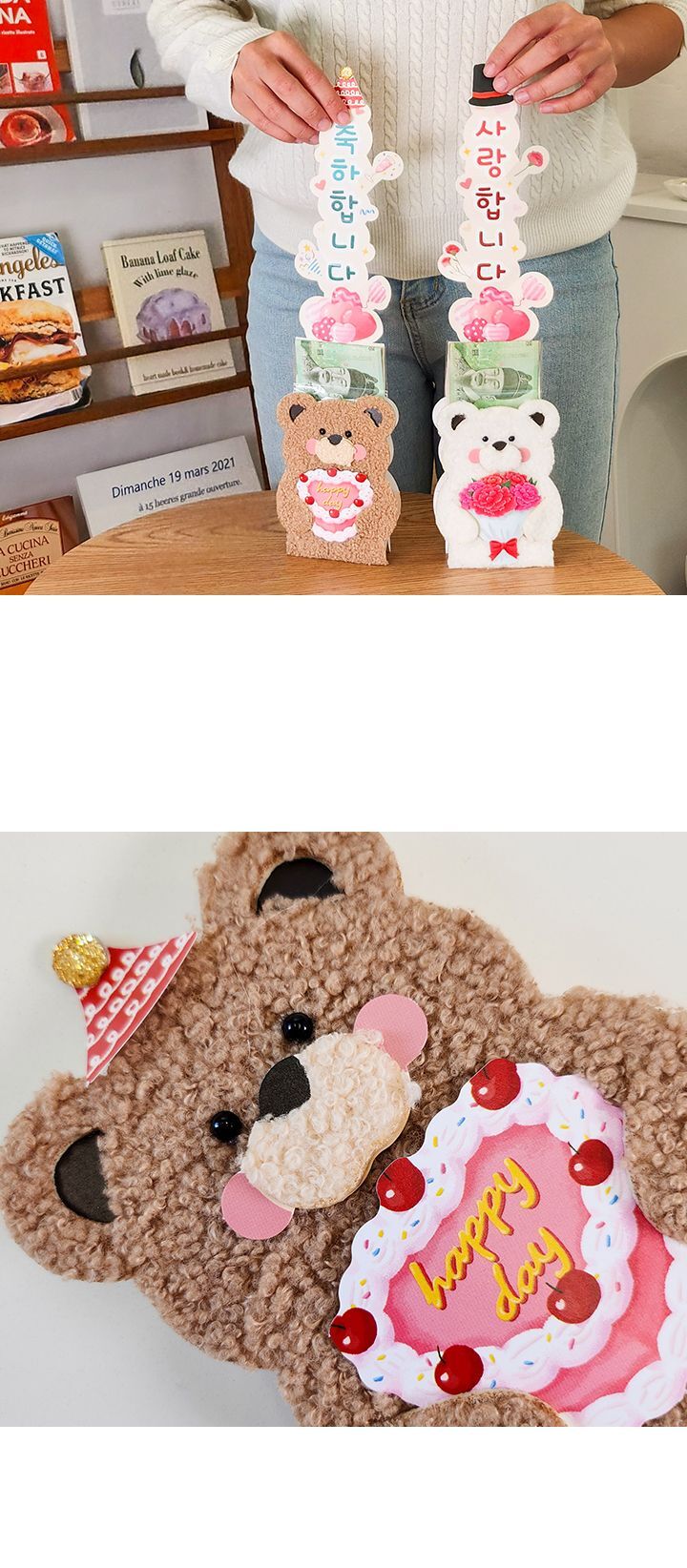 축하 곰돌이 미니 인형카드 감사카드 축하카드 초대장카드 미니초대장 이쁜카드 카드봉투 어버이날카드 어버이날봉투 입체카드 미니감사카드 카드