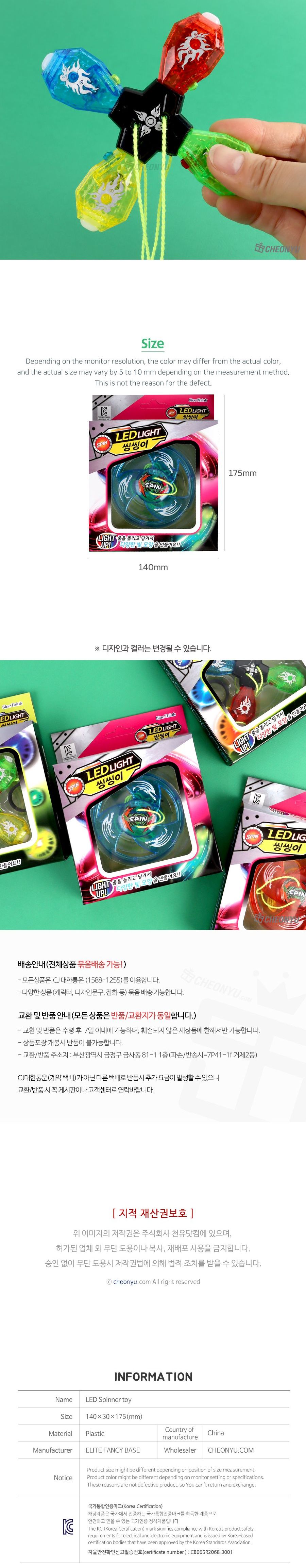 LED 라이트 씽씽이 팽이장난감 팽이치기 줄팽이 추억의장난감 손장난감 LED팽이 팽이놀이 자이로팽이 불빛팽이 끈팽이