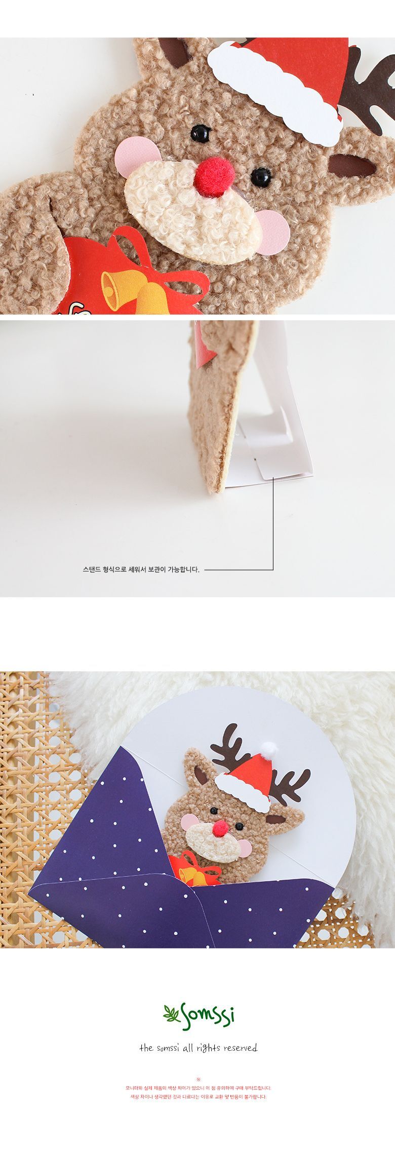 X-MAS 러블리 루돌프 메시지카드 감사카드 축하카드 초대장카드 미니초대장 이쁜카드 카드봉투 어버이날카드 크리스마스카드 입체카드 미니감사카드 카드