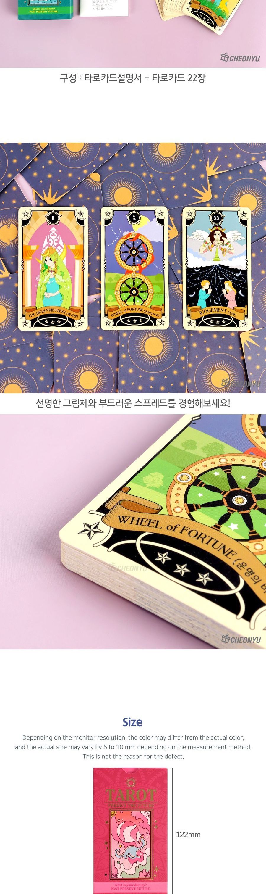 타로카드 보드게임 서양카드놀이 행운타로카드 타로카드점 심심풀이카드점 카드보드게임
