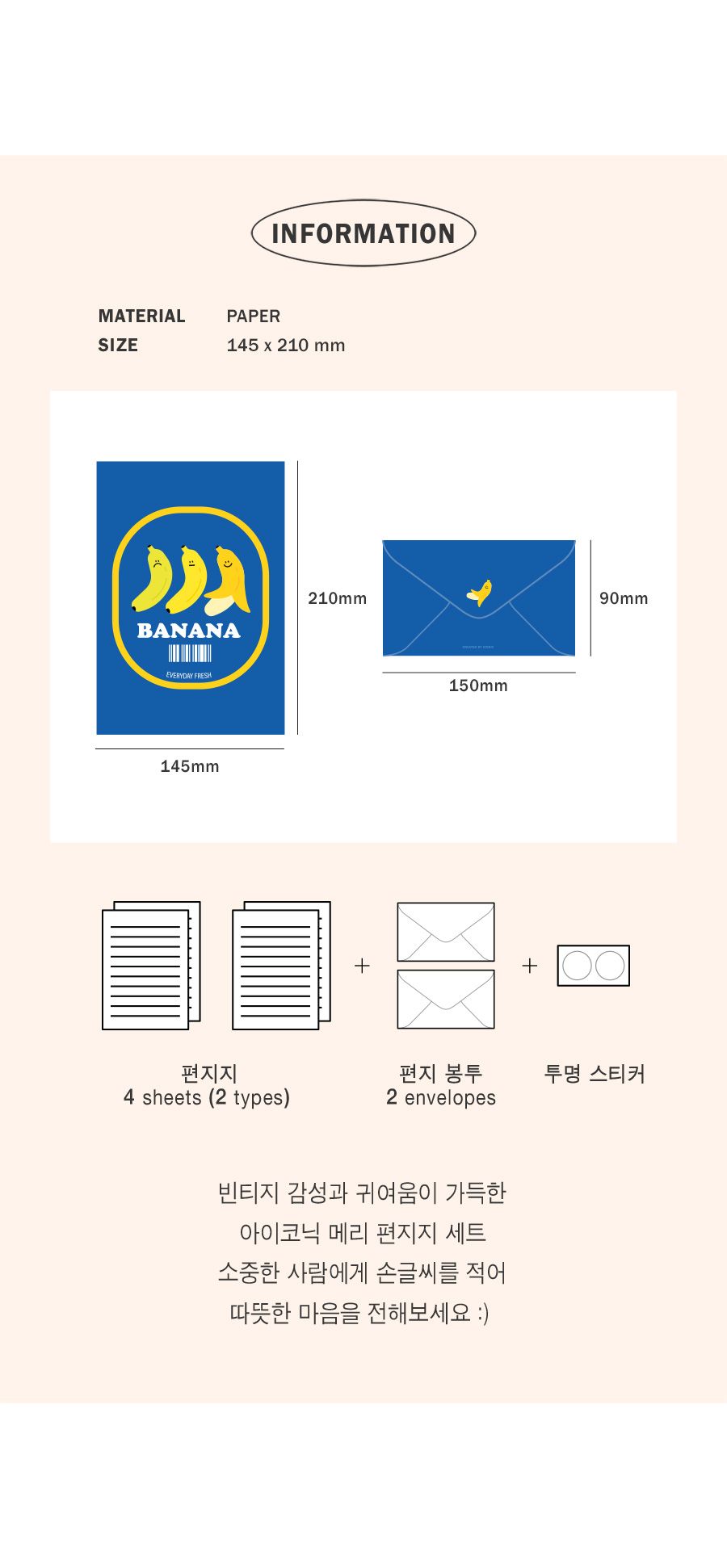 아이코닉 메리 편지지 세트 그림편지 그림편지지 그림편지세트 편지 편지지 편지쓰기 편선지 편지봉투 편지지봉투세트 편지세트