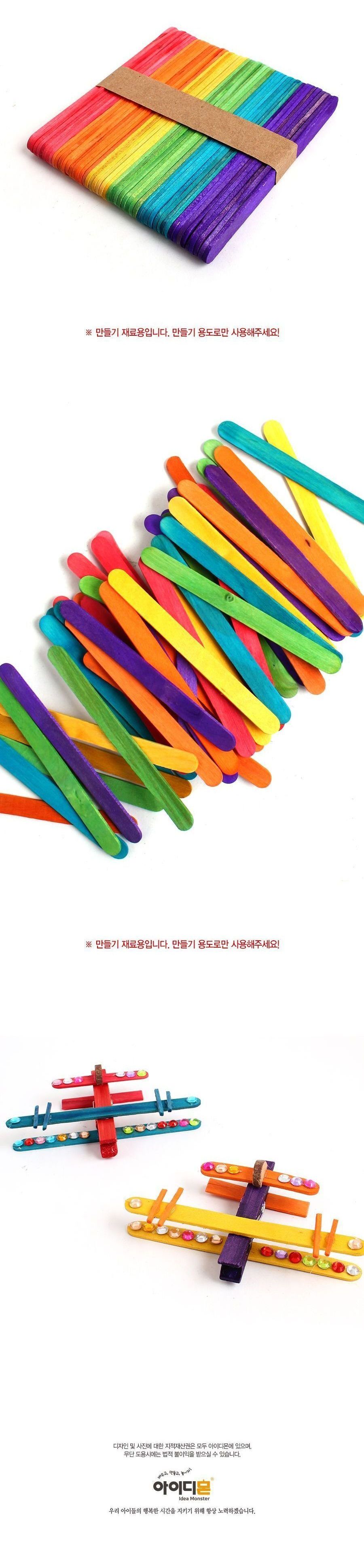 하드스틱 컬러 _대 (50개 1세트) 스틱 공작용스틱 공예용스틱 만들기스틱 하드스틱 컬러하드스틱 만들기재료 공작재료 공예재료 컬러스틱