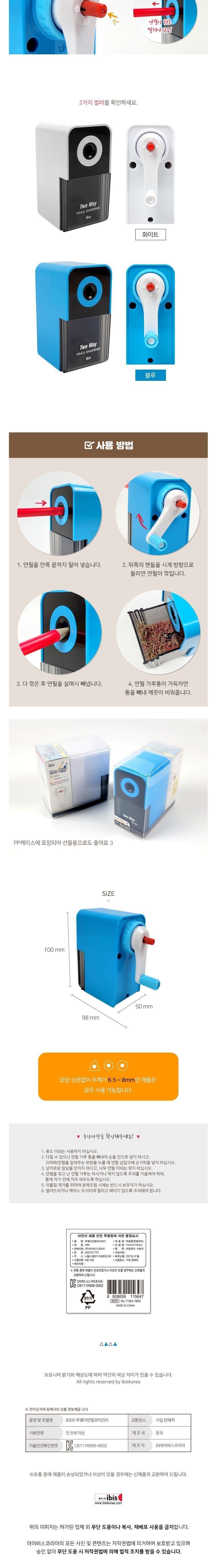 투웨이 연필깎이 (랜덤발송) 연필깎이 연필깎는도구 가정용연필깎이 수동연필깎이 학생연필깎이 초등연필깎이 펜슬깎이 펜슬깎는도구 문구용연필깎이 팬시용연필깎이