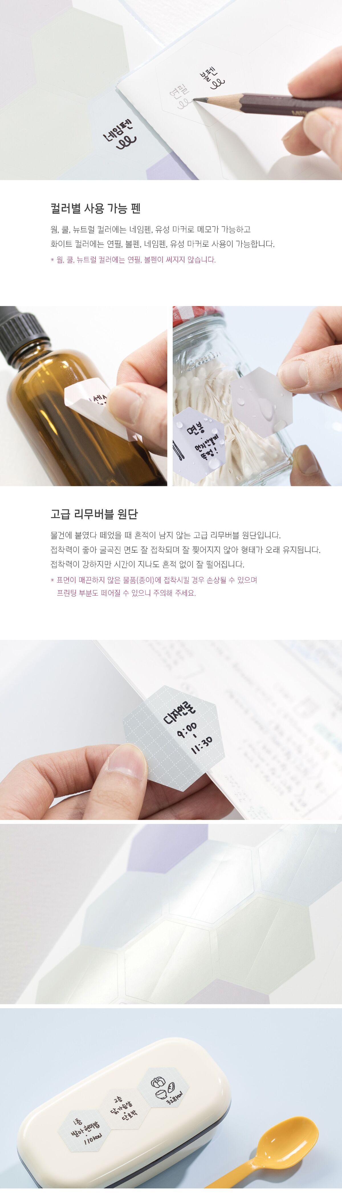 유스풀 라벨 스티커 리무버블 스티커 데코스티커 꾸밈스티커 다이어리스티커 컬러스티커 라벨스티커 리무버블스티커 학생스티커 문구용스티커 팬시용스티커