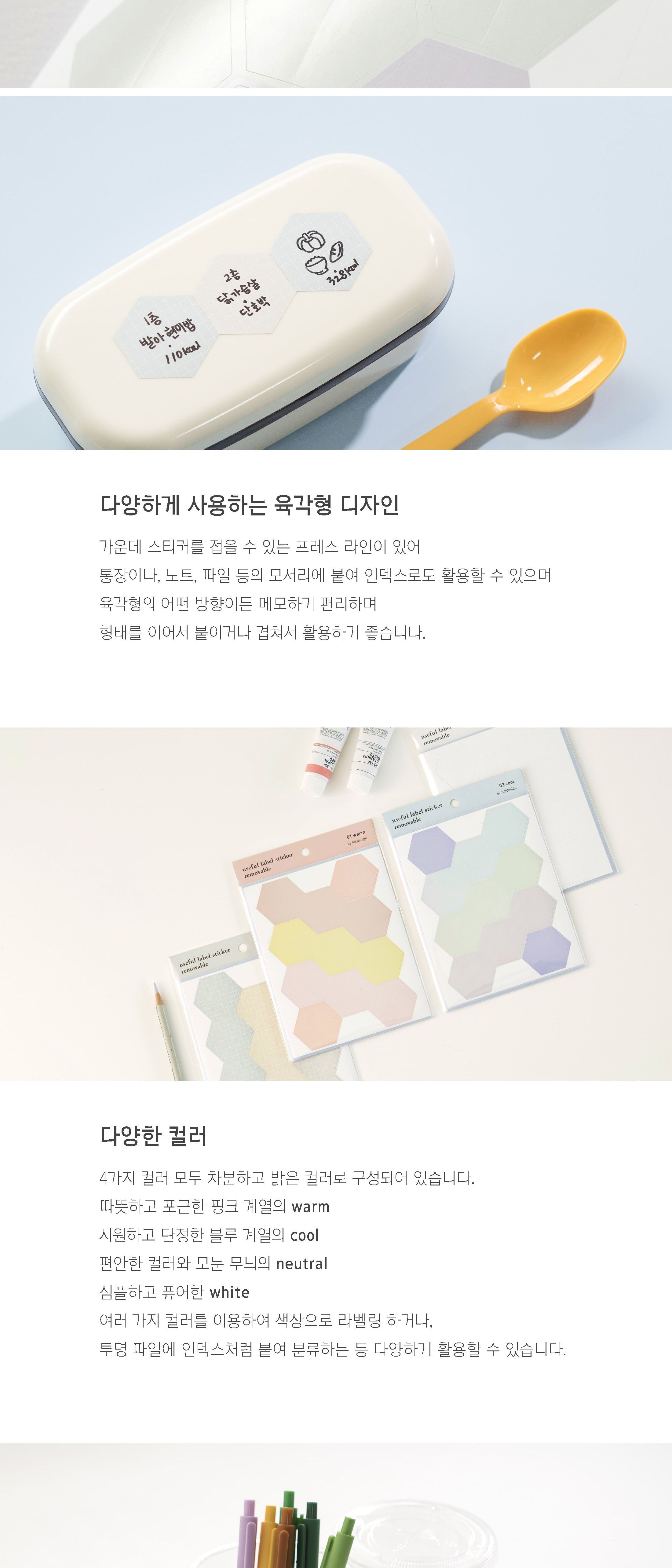 유스풀 라벨 스티커 리무버블 스티커 데코스티커 꾸밈스티커 다이어리스티커 컬러스티커 라벨스티커 리무버블스티커 학생스티커 문구용스티커 팬시용스티커