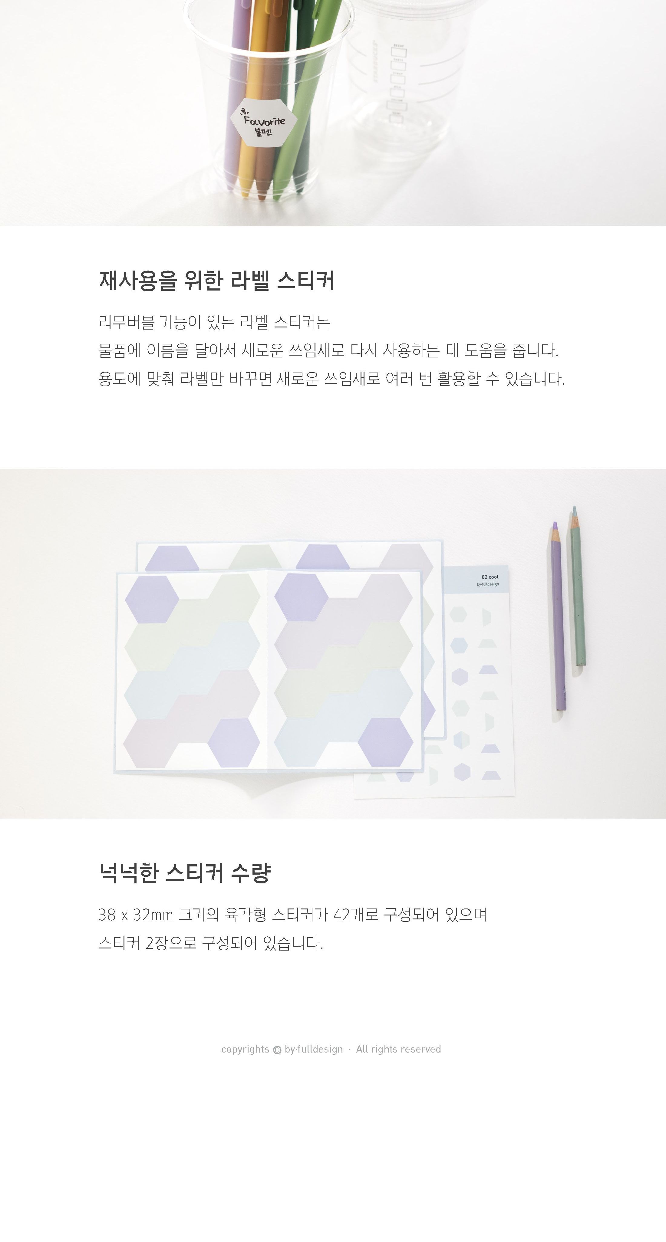 유스풀 라벨 스티커 리무버블 스티커 데코스티커 꾸밈스티커 다이어리스티커 컬러스티커 라벨스티커 리무버블스티커 학생스티커 문구용스티커 팬시용스티커