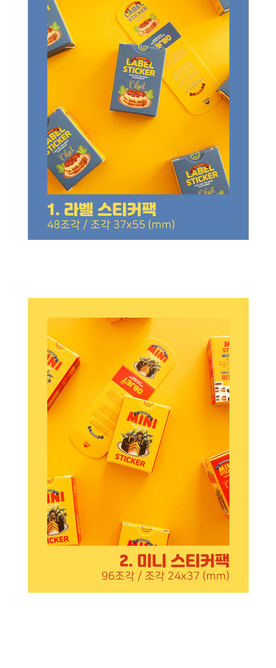스티커팩 - 오브제 스티커 데코스티커 꾸밈스티커 다이어리스티커 모형스티커 장식용스티커 스티커세트 학생스티커 문구용스티커 팬시용스티커