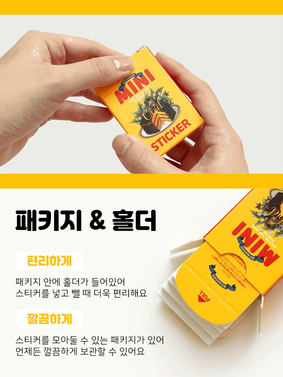스티커팩 - 오브제 스티커 데코스티커 꾸밈스티커 다이어리스티커 모형스티커 장식용스티커 스티커세트 학생스티커 문구용스티커 팬시용스티커