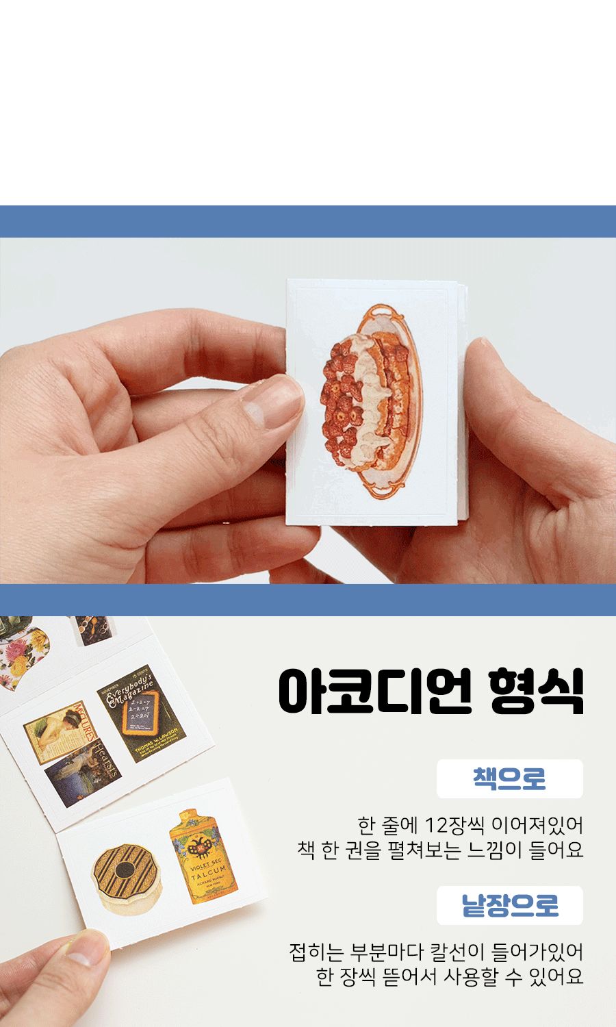스티커팩 - 오브제 스티커 데코스티커 꾸밈스티커 다이어리스티커 모형스티커 장식용스티커 스티커세트 학생스티커 문구용스티커 팬시용스티커