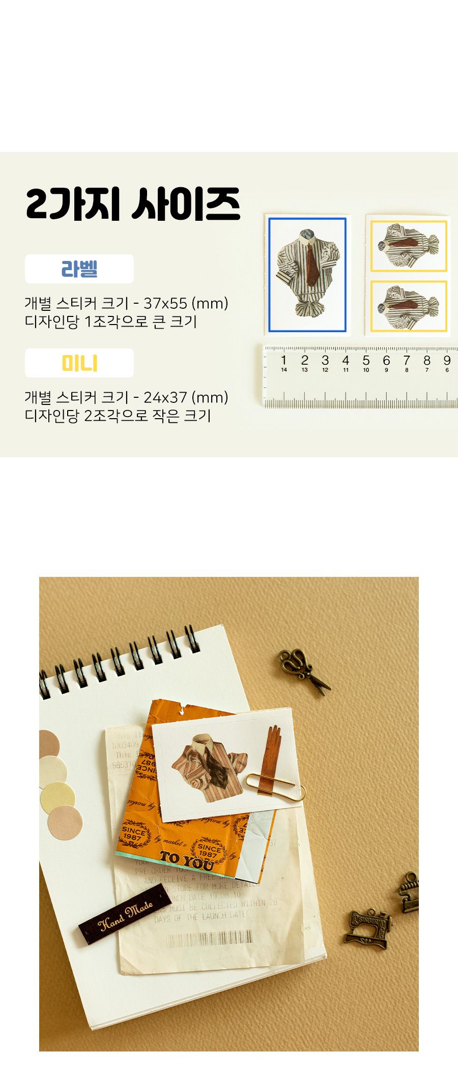 스티커팩 - 오브제 스티커 데코스티커 꾸밈스티커 다이어리스티커 모형스티커 장식용스티커 스티커세트 학생스티커 문구용스티커 팬시용스티커