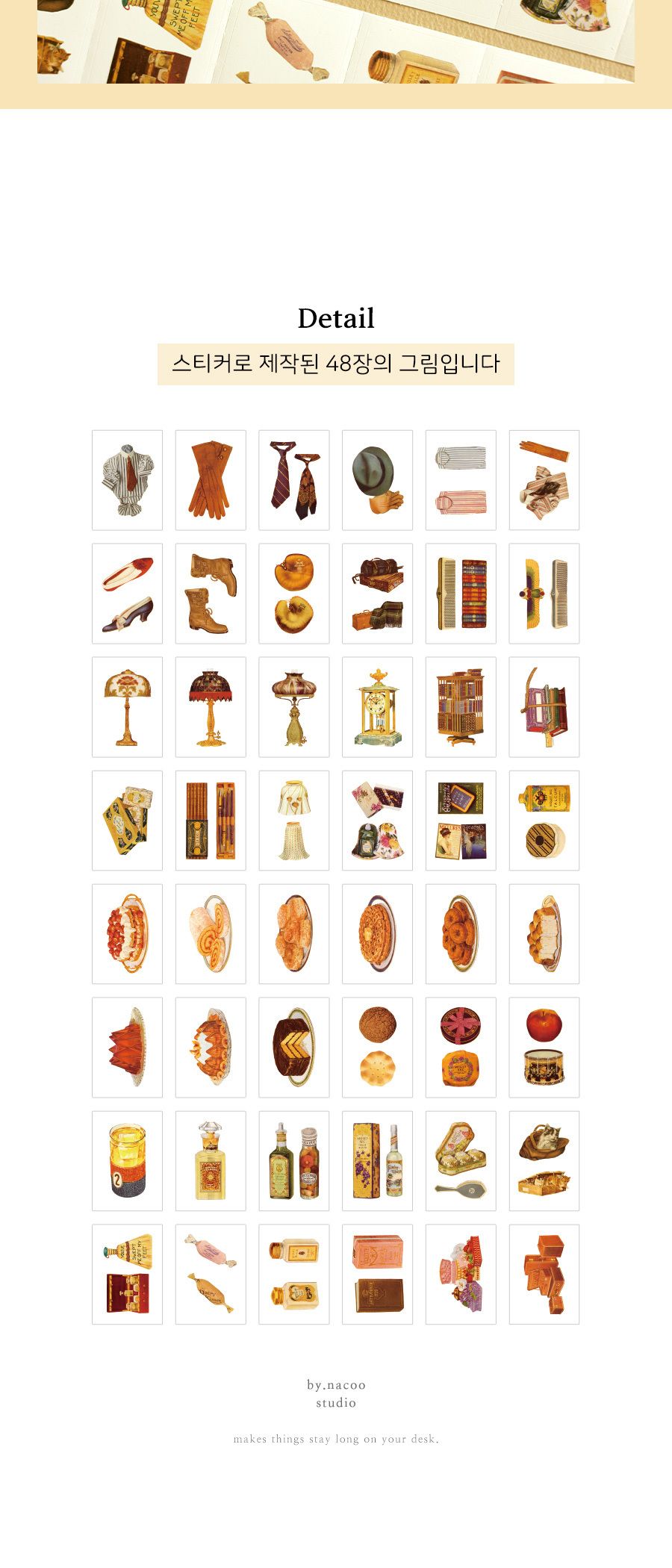 스티커팩 - 오브제 스티커 데코스티커 꾸밈스티커 다이어리스티커 모형스티커 장식용스티커 스티커세트 학생스티커 문구용스티커 팬시용스티커