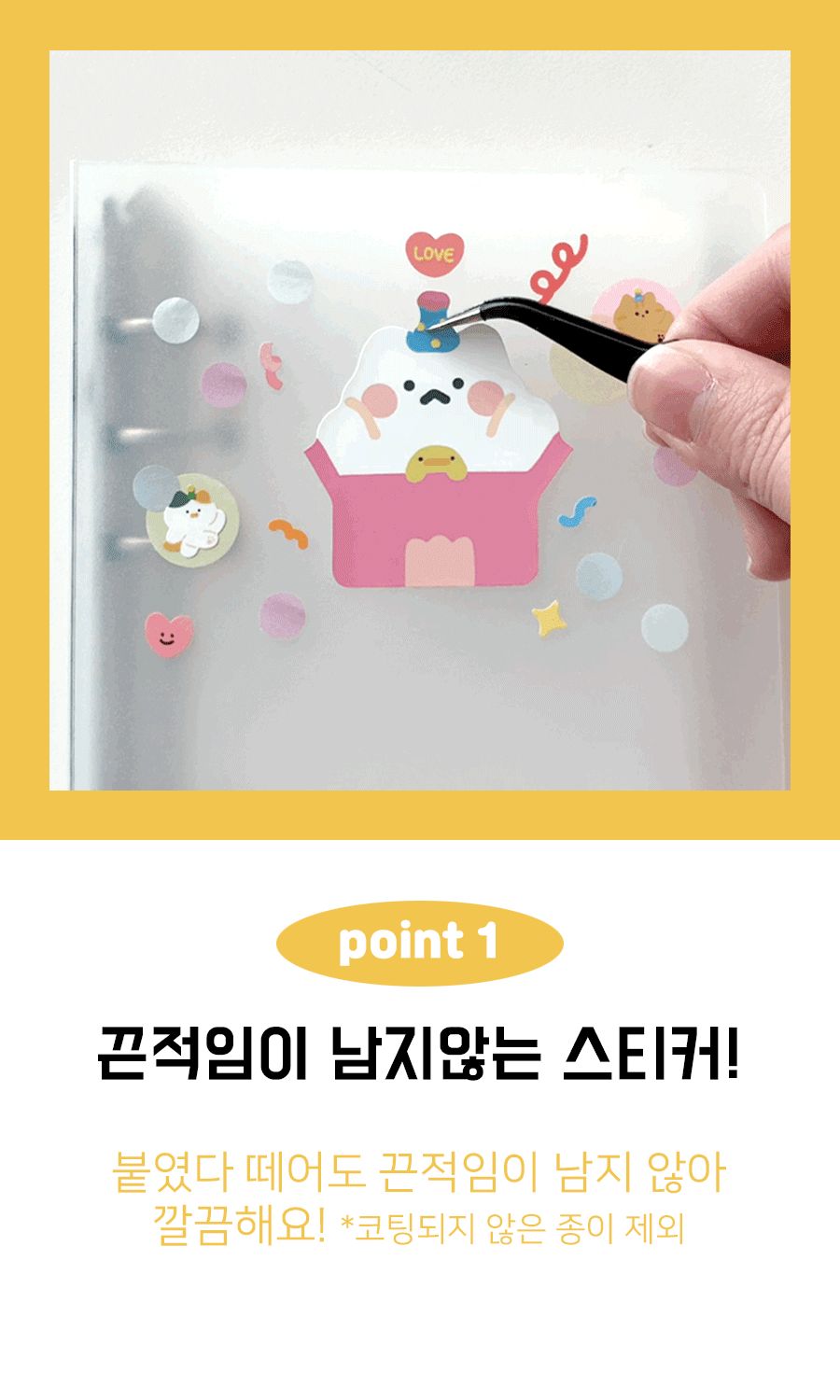 안냥 리무버 스티커-일상 스티커 데코스티커 꾸밈스티커 다이어리스티커 모형스티커 귀여운스티커 일상스티커 학생스티커 문구용스티커 팬시용스티커