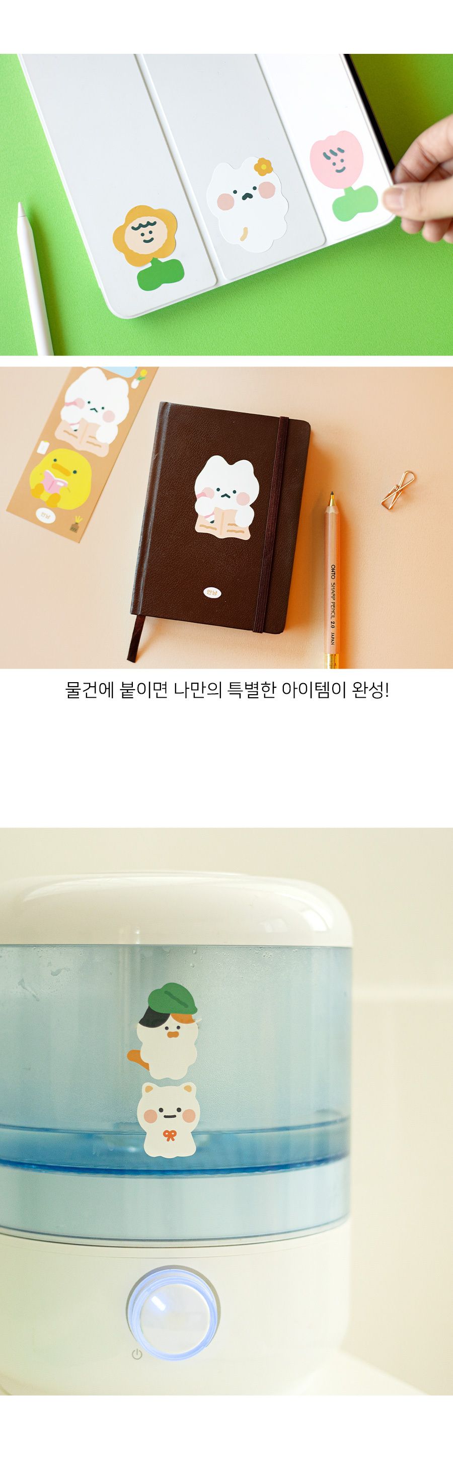 안냥 리무버 스티커-일상 스티커 데코스티커 꾸밈스티커 다이어리스티커 모형스티커 귀여운스티커 일상스티커 학생스티커 문구용스티커 팬시용스티커