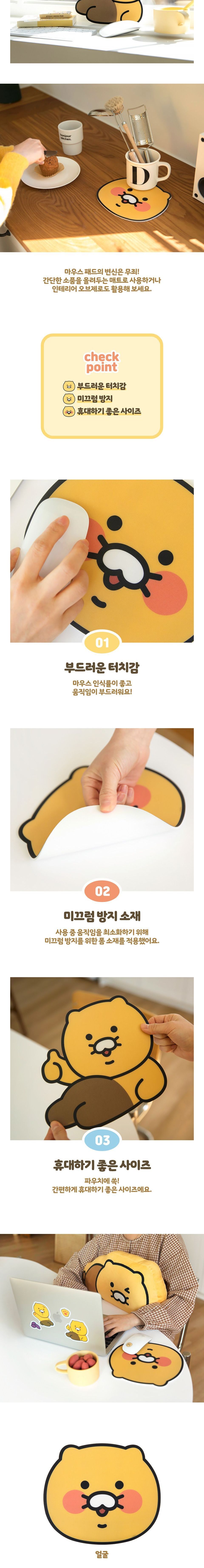 춘식이 마우스 패드 마우스패드 춘식이마우스패드 캐릭터마우스패드 귀여운마우스패드 마우스받침 마우스받침대 마우스대 마우스깔개 PC마우스받침 컴퓨터마우스받침