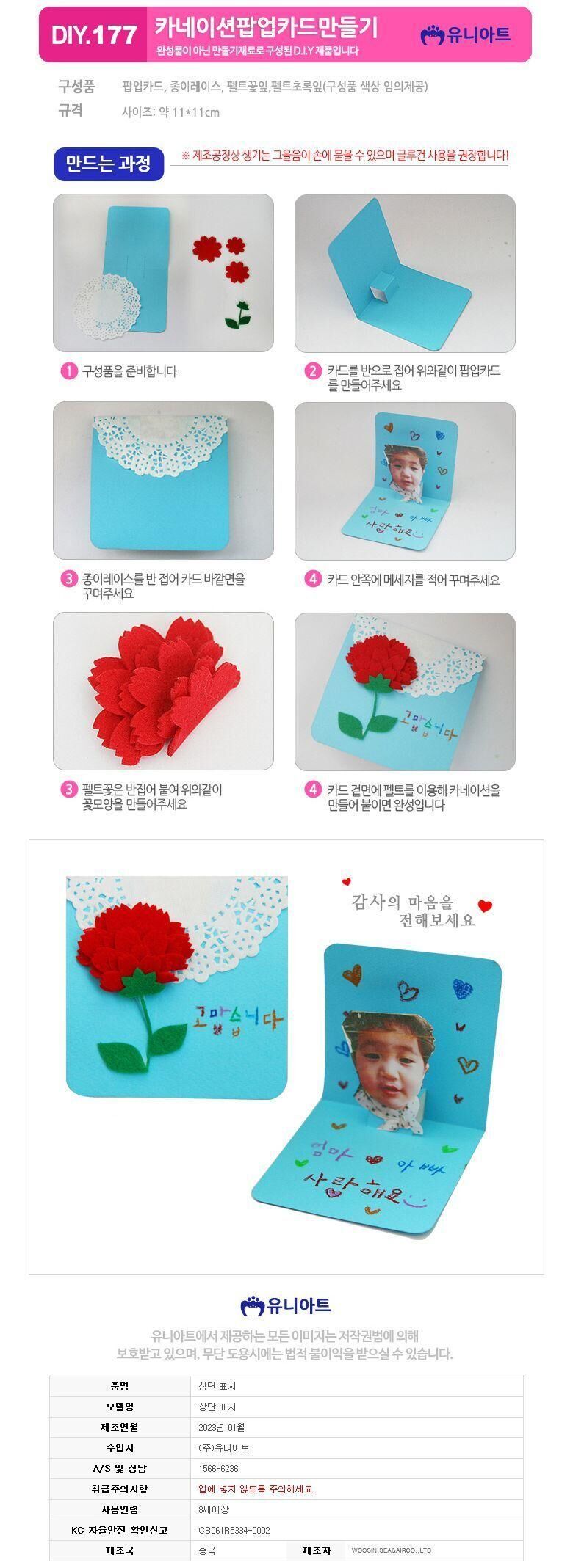 카네이션팝업카드만들기 (10개 1세트) 카네이션카드만들기 DIY카네이션카드 카드만들기 어버이날카드만들기 공작재료 공예재료 만들기재료 만들기세트 공작세트 학습용만들기