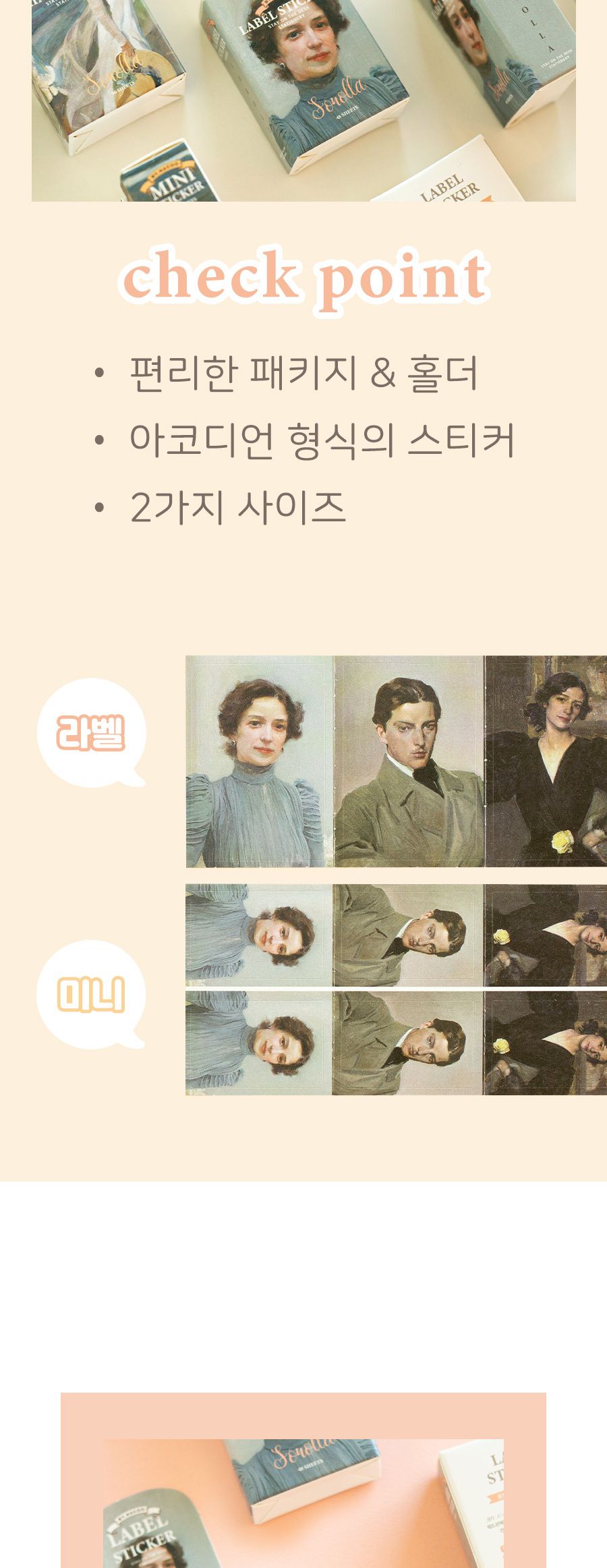 스티커팩 - 소로야 스티커 문구용스티커 팬시용스티커 데코스티커 장식용스티커 인테리어스티커 다이어리스티커 예쁜스티커 스티커팩 스티커세트