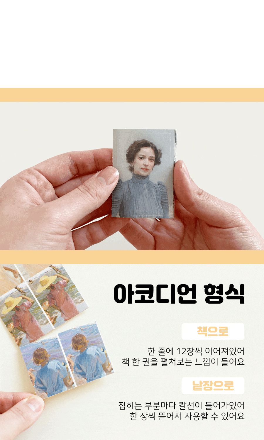 스티커팩 - 소로야 스티커 문구용스티커 팬시용스티커 데코스티커 장식용스티커 인테리어스티커 다이어리스티커 예쁜스티커 스티커팩 스티커세트