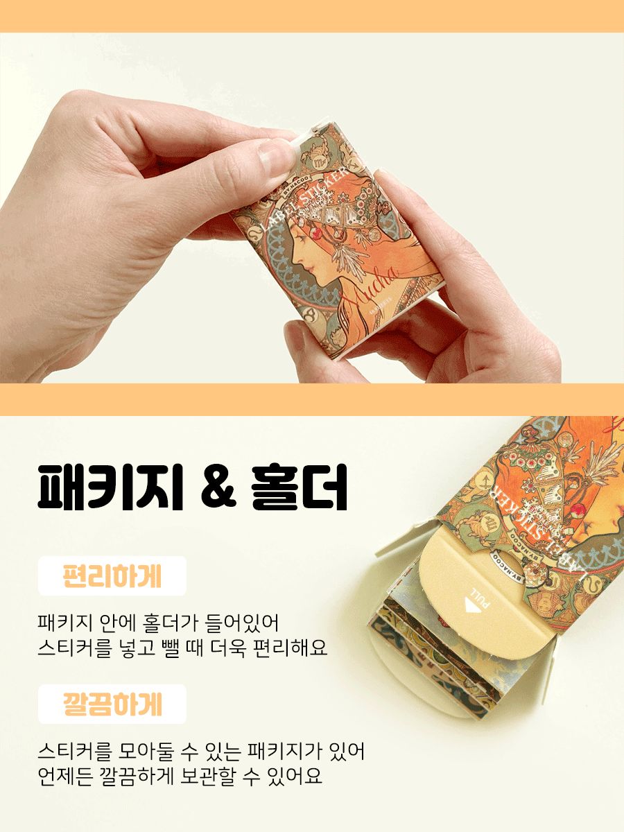 스티커팩 - 무하 문구용스티커 팬시용스티커 스티커 장식용스티커 인테리어스티커 고급스티커 데코스티커 다이어리스티커 예쁜스티커 스티커팩