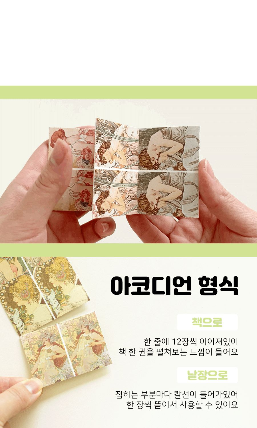 스티커팩 - 무하 문구용스티커 팬시용스티커 스티커 장식용스티커 인테리어스티커 고급스티커 데코스티커 다이어리스티커 예쁜스티커 스티커팩