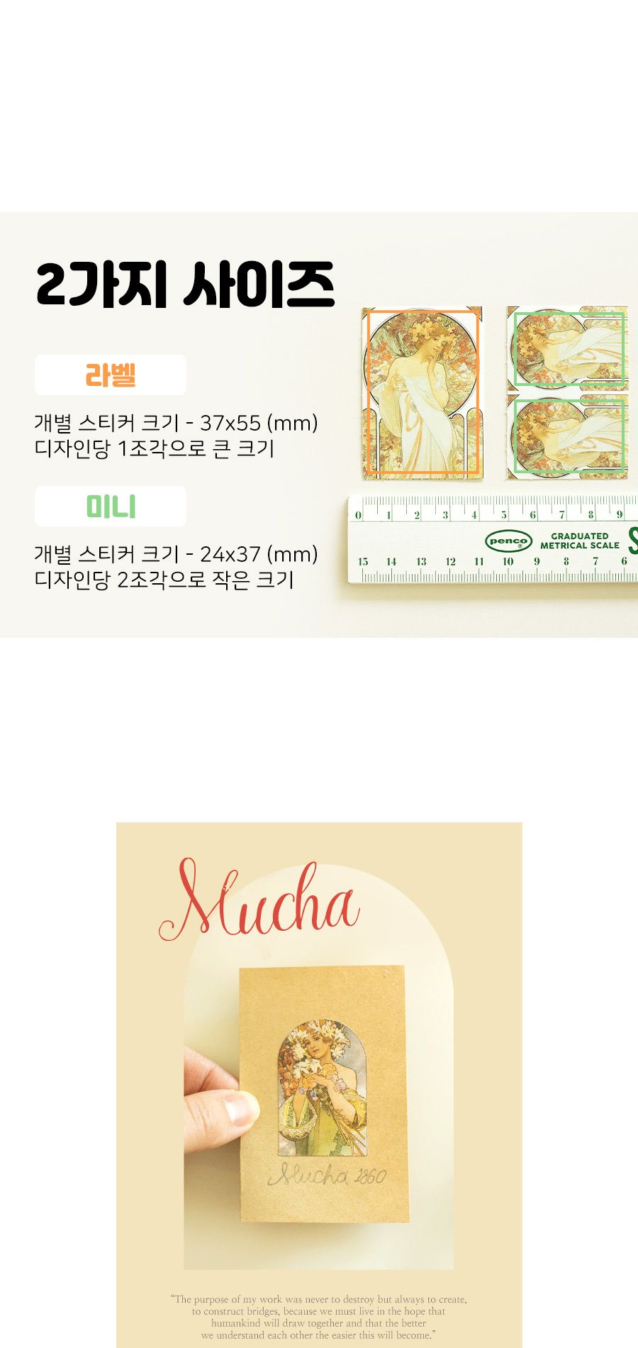 스티커팩 - 무하 문구용스티커 팬시용스티커 스티커 장식용스티커 인테리어스티커 고급스티커 데코스티커 다이어리스티커 예쁜스티커 스티커팩