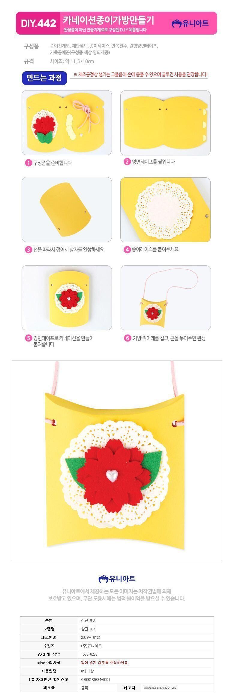 카네이션종이가방만들기 (10개 1세트) 카네이션가방만들기 DIY카네이션가방 카네이션만들기 카네이션꽃만들기 공작재료 공예재료 만들기재료 만들기세트 공작세트 학습용만들기