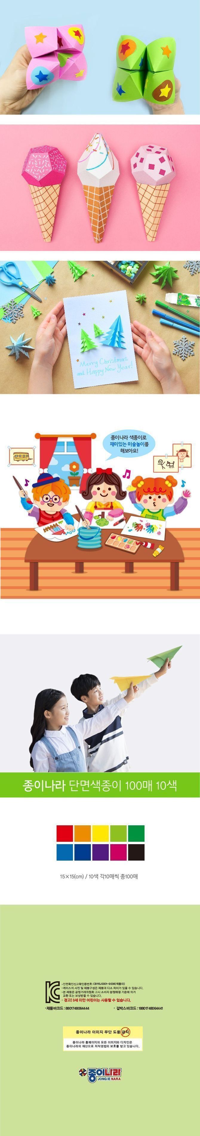 100매 10색단면 색종이 단면색종이 만들기재료 미술놀이 미술색종이 만들기색종이 놀이색종이 종이접기 색종이 색종이공예 종이공예 만들기종이