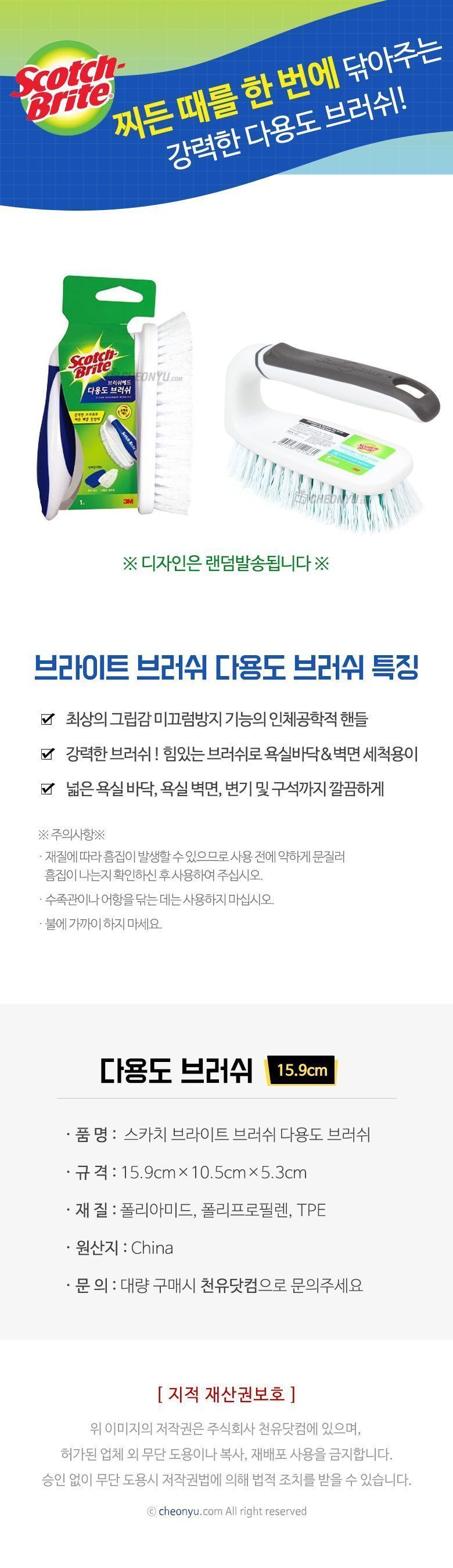 스카치 브라이트 브러쉬 다용도 브러쉬 청소솔 욕실청소솔 바닥청소솔 화장실청소솔 다용도청소솔 청소브러쉬 청소브러시 청소도구 세척솔 손잡이청소솔