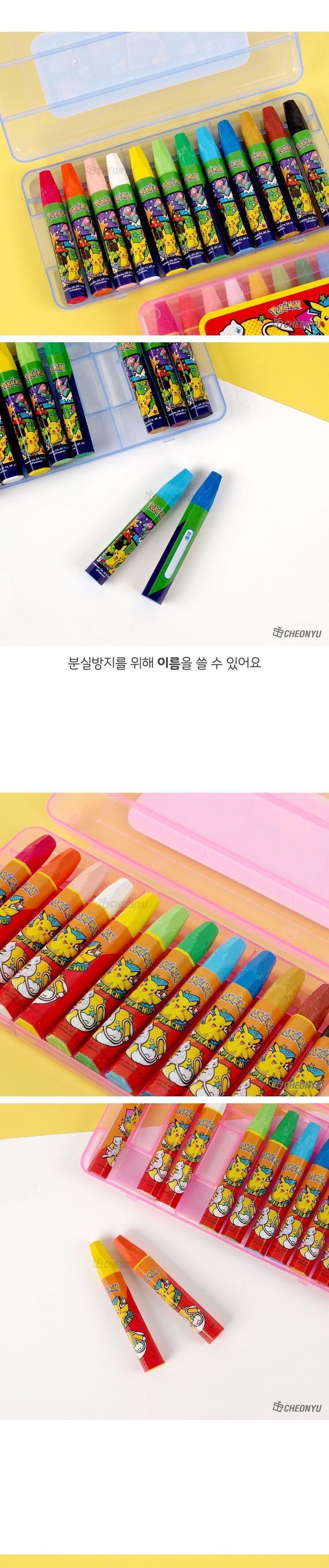 포켓몬 12색 크레파스 12색크레파스 문구크레파스 미술용크레파스 크레파스 크레용 고급크레파스 그림크레파스 미술크레파스 미술크레용 그림크레용