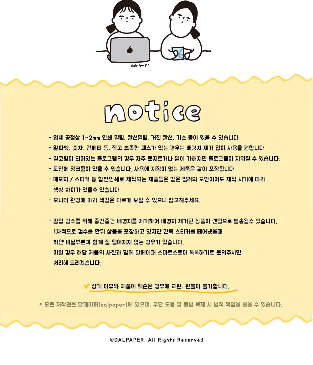 달페이퍼 고양이라이프 3종 메모패드 사무실메모지 문구용메모지 팬시용메모지 필기메모지 캐릭터메모지 학생메모지
