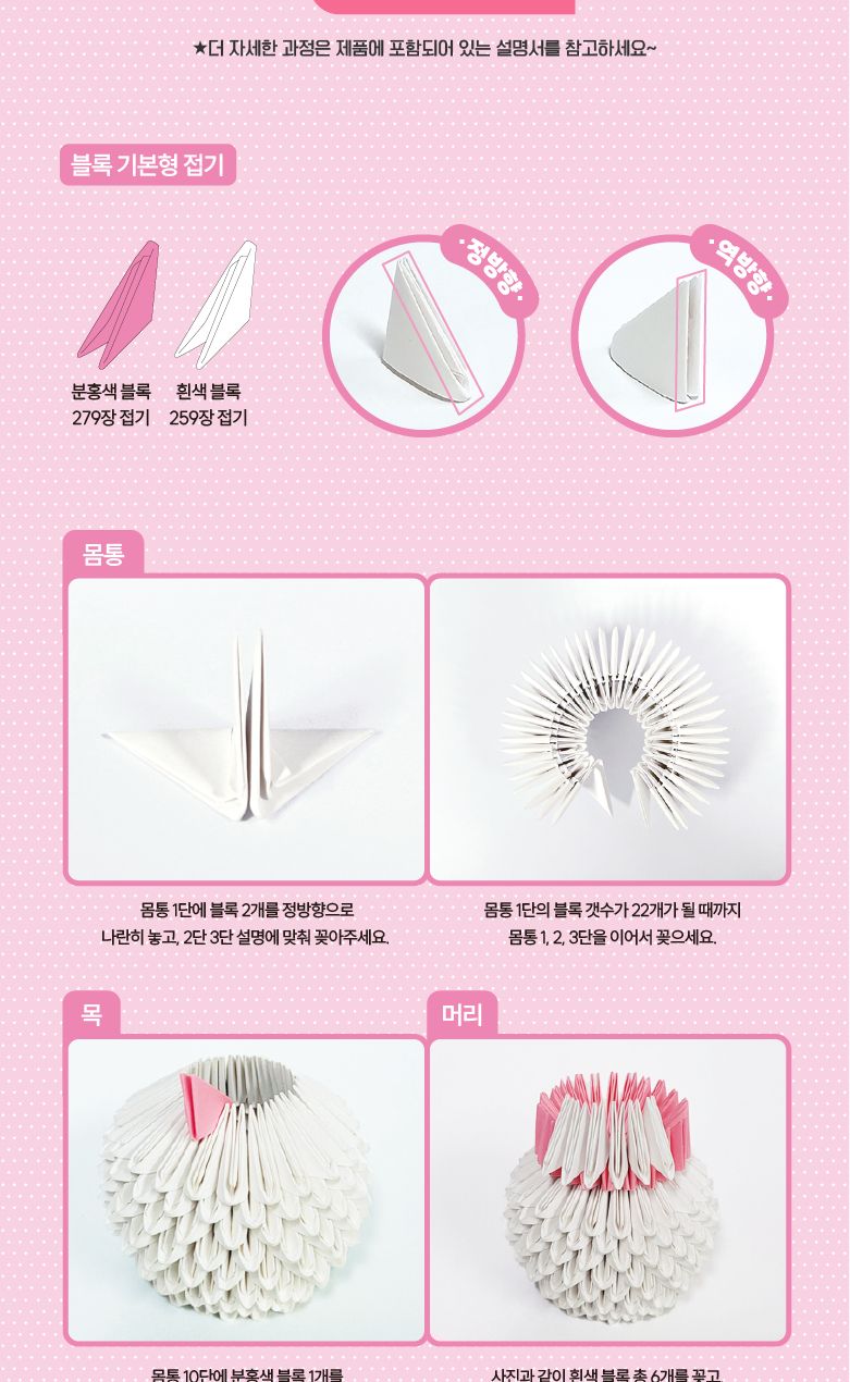 페이퍼 블록 접기 - 마이멜로디 페이퍼블록 페이퍼블럭 블록끼우기 캐릭터블록 블록 블럭 블록접기 블럭접기