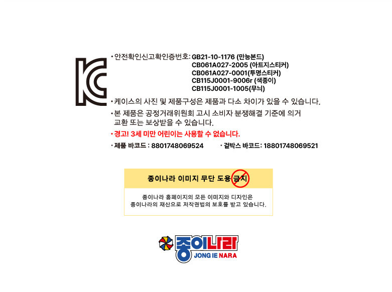 페이퍼 블록 접기 - 마이멜로디 페이퍼블록 페이퍼블럭 블록끼우기 캐릭터블록 블록 블럭 블록접기 블럭접기