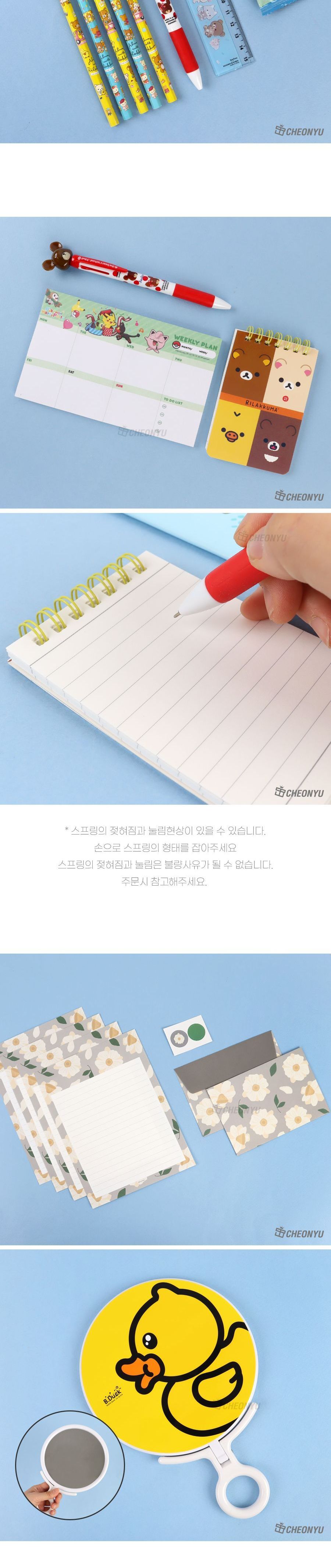 올스타 문구 세트 카트리지연필 편지지 거울 위클리플래너 15CM자 문구세트 문구셋트 학용품세트 학용품셋트 학생문구셋트