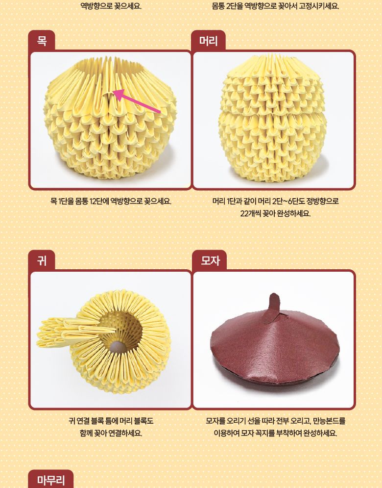 페이퍼 블록 접기 - 폼폼푸린 페이퍼블록 페이퍼블럭 블록끼우기 캐릭터블록 블록 블럭 블록접기 블럭접기