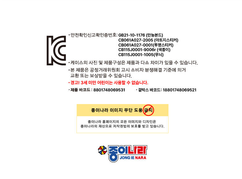 페이퍼 블록 접기 - 폼폼푸린 페이퍼블록 페이퍼블럭 블록끼우기 캐릭터블록 블록 블럭 블록접기 블럭접기