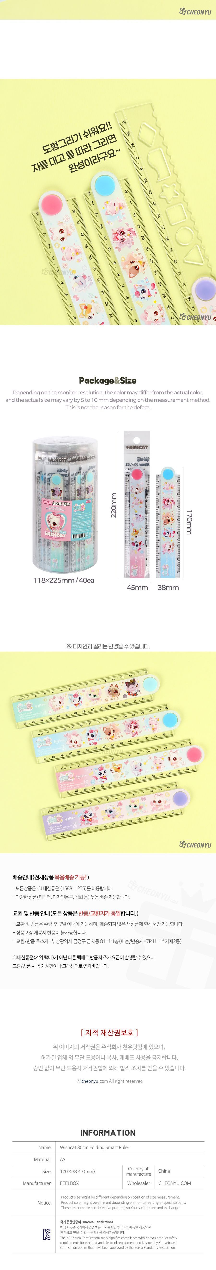 위시캣 30cm 스마트 접자 30CM접자 30CM자 사무용자 문구자 자 플라스틱자 측정용자