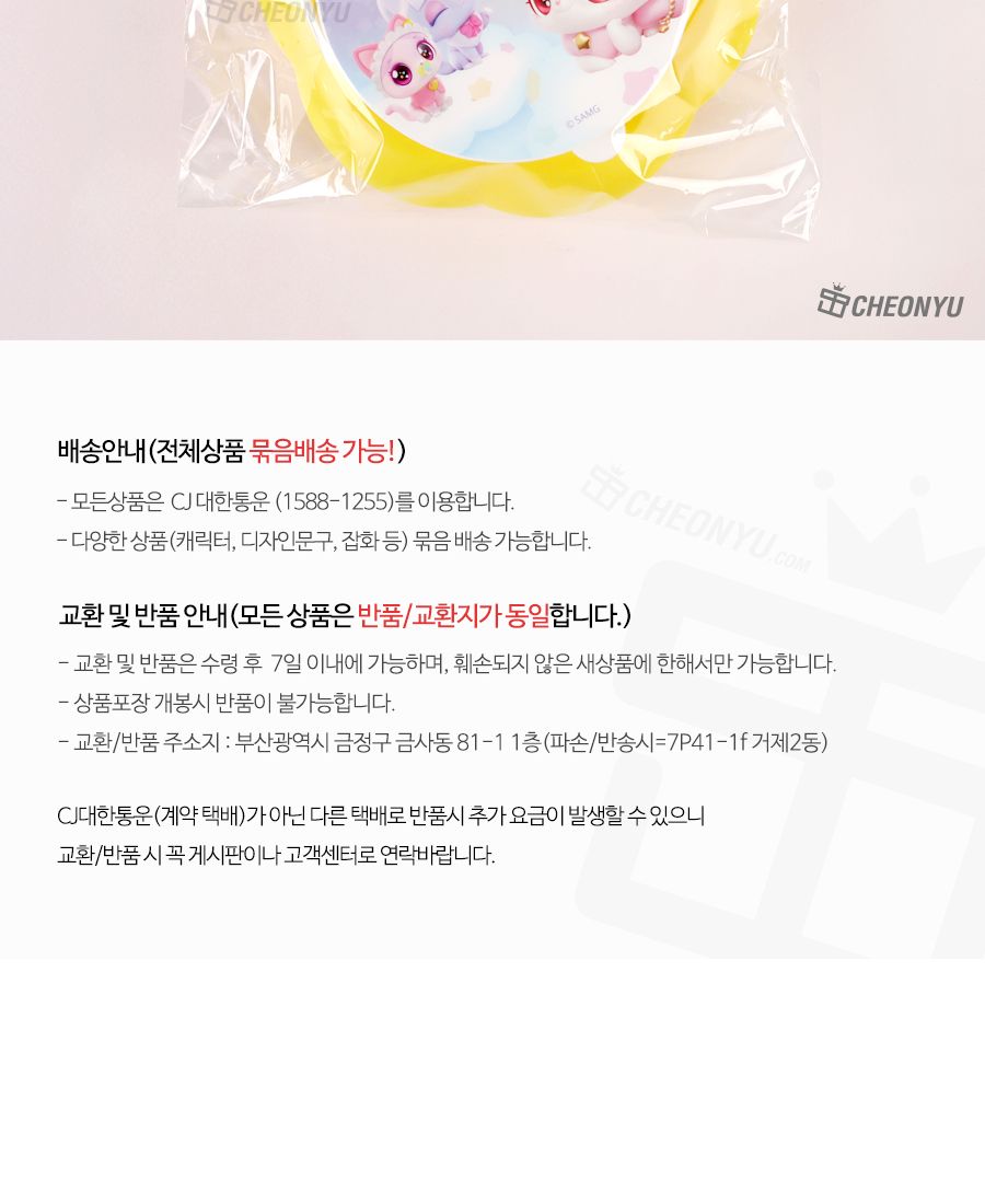 위시캣 꽃잎물통 미술보조물통 다용도물통 그림물통 미술물통 미술도구 수채화물통